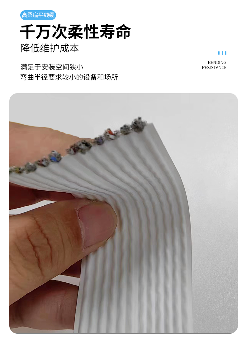 廣柔替代進口光刻機半導體設備FFC扁平電纜折彎壽命超千萬次