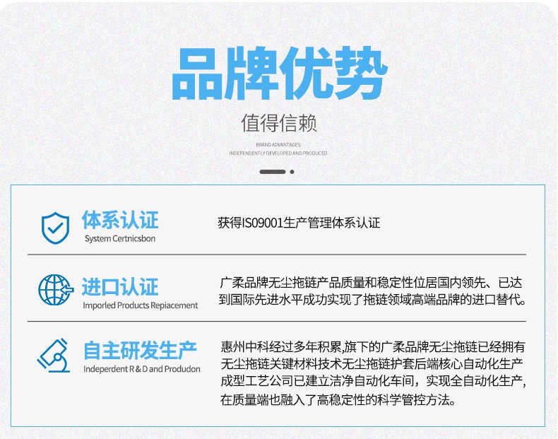 廣柔無塵級拖鏈的品牌優勢