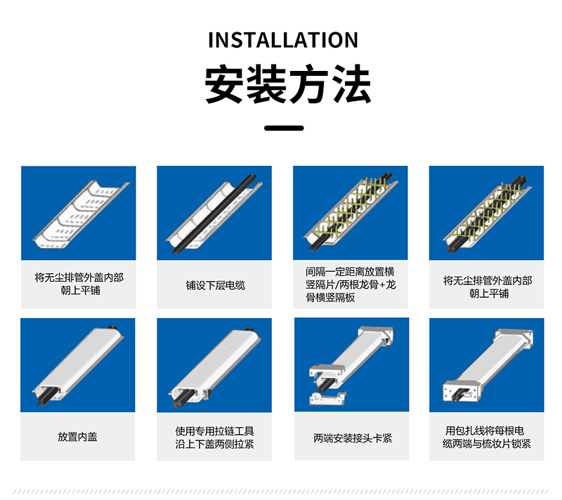 廣柔波紋管拖鏈高柔無塵拖鏈管線包的安裝方法說明 廣柔波紋管拖鏈高柔無塵拖鏈管線包的安裝方法說明