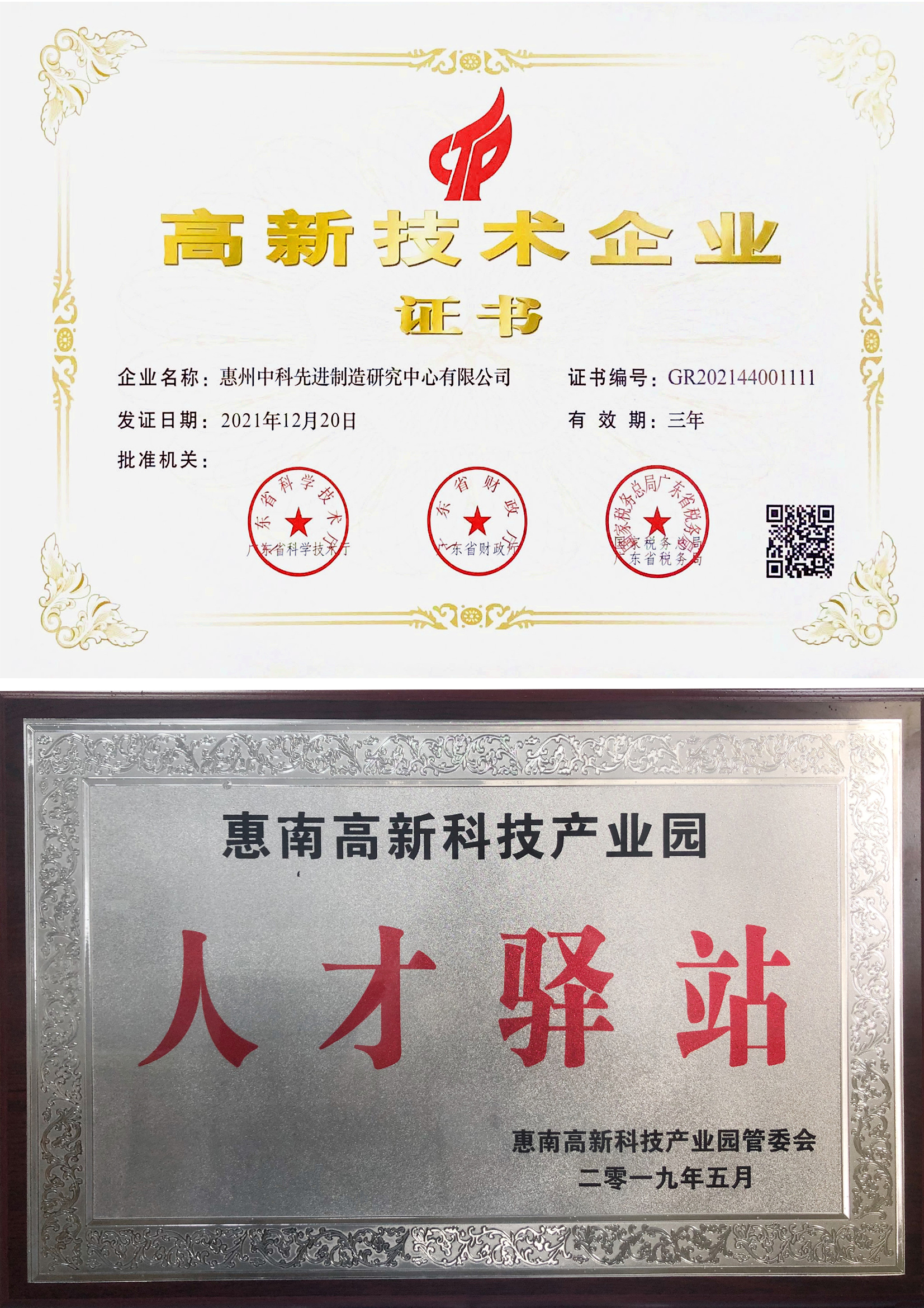 資質證書