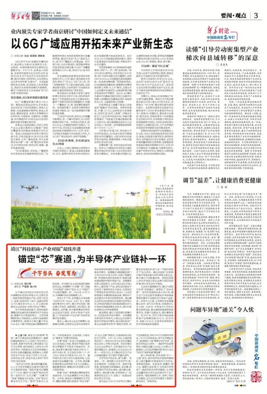 廣柔無塵拖鏈媒體報道